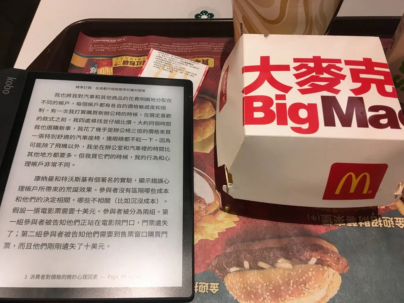 Kobo & Bic Mac